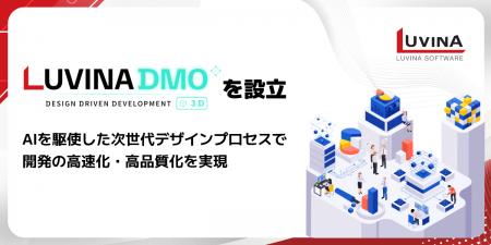 ベトナムITのルビナ、AIを駆使した次世代デザインプロ