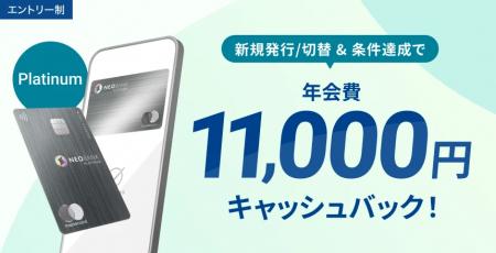 住信SBIネット銀行、「プラチナデビットカード年会費 住信SBIネット銀行、「プラチナデビットカード年会費