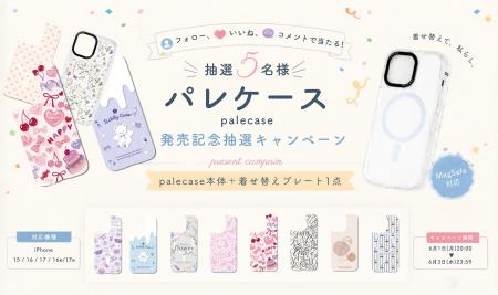 GAACAL、MagSafe対応・着せ替えスマホケース「パレケ