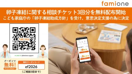 こども家庭庁の「卵子凍結助成方針」を受け、意思決定