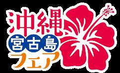 東京・池袋 都心の大人のスパ施設「タイムズ スパ・レ