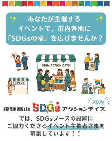 【飛騨高山・岐阜県高山市】あなたが主催するイベント 【飛騨高山・岐阜県高山市】あなたが主催するイベント
