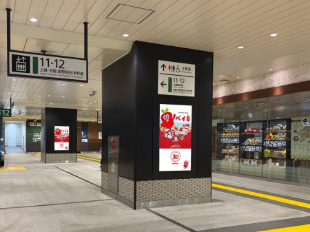 ベイシア、高崎駅構内でデジタルサイネージ広告を掲出