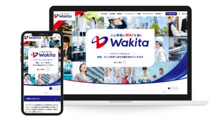 株式会社ワキタ リブランディングを実施