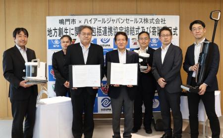 【徳島県鳴門市】ハイアールジャパンセールス株式会社