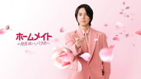 山下智久さんが“バラ色”のスーツ姿でお部屋探しをサポ 山下智久さんが“バラ色”のスーツ姿でお部屋探しをサポ