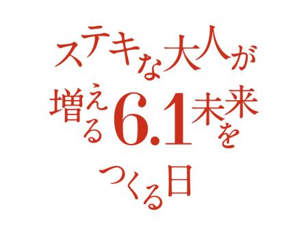 次の50年の未来へ。京進、新記念日「ステキな大utf-8