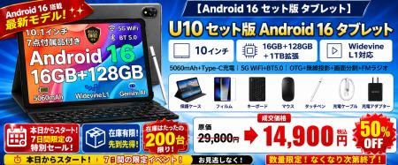 【アマゾン50%OFFタイムセール延長】再入庫後好評につ