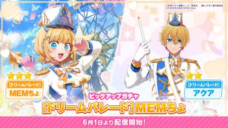 公式パズルゲーム『【推しの子】Puzzle Star』本日よ 公式パズルゲーム『【推しの子】Puzzle Star』本日よ