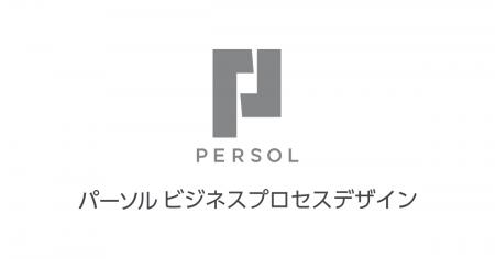 パーソルビジネスプロセスデザイン、東邦ITヒューマン パーソルビジネスプロセスデザイン、東邦ITヒューマン