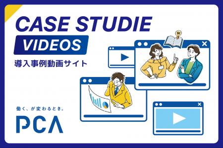 【新クリエイティブ】　DX化支援の新たな一歩を踏み出