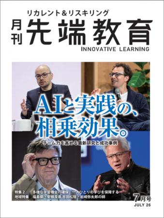 AIと実践の相乗効果 ーチーム力を高める最新研究と成