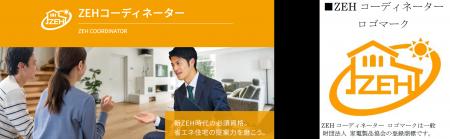 試験直前!住宅の最新省エネ政策+資格制度、今だけオ 試験直前!住宅の最新省エネ政策+資格制度、今だけオ