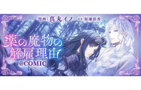 美しき魔物の王は、拗らせ気味!? 規格外の溺愛に翻弄 美しき魔物の王は、拗らせ気味!? 規格外の溺愛に翻弄