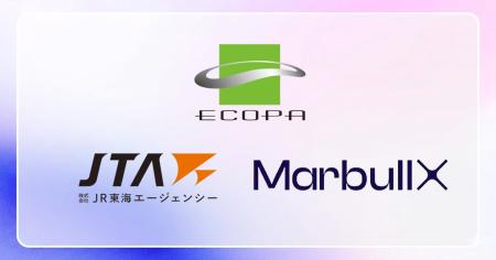Marbull X、エコパ・JR東海エージェンシーと共同で、 Marbull X、エコパ・JR東海エージェンシーと共同で、