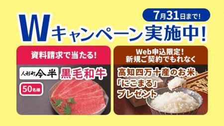 【SBIいきいき少短】死亡保険・医療保険・介護保険の