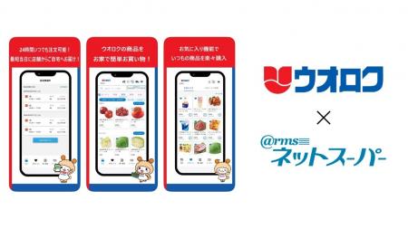 【サイバーリンクス】株式会社ウオロク、6月1日より 【サイバーリンクス】株式会社ウオロク、6月1日より