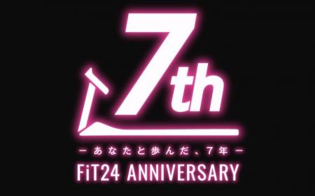 「FiT24」誕生7周年記念!“感謝“を込めて、全国の店舗 「FiT24」誕生7周年記念!“感謝“を込めて、全国の店舗