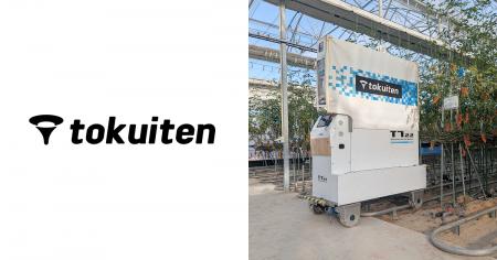 トクイテン、ミニトマト収穫ロボットの稼働を開始 トクイテン、ミニトマト収穫ロボットの稼働を開始