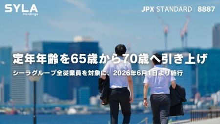 シーラHD、定年年齢を65歳から70歳へ引き上げ シーラHD、定年年齢を65歳から70歳へ引き上げ