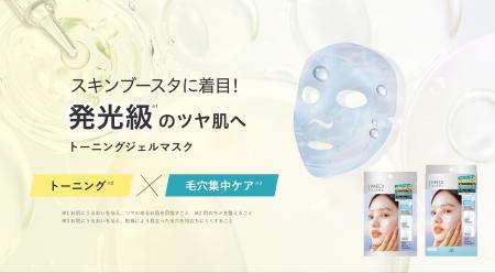 美容医療発想 ブランド「メディダーマ」からスキンブ 美容医療発想 ブランド「メディダーマ」からスキンブ