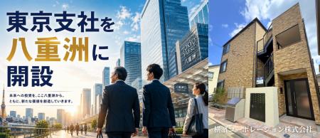 圧倒的集客力で入居率99.69%を誇る総合不動産企業「横