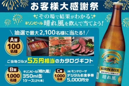 【お客様大感謝祭】ご当地グルメ5万円相当のカタログ 【お客様大感謝祭】ご当地グルメ5万円相当のカタログ