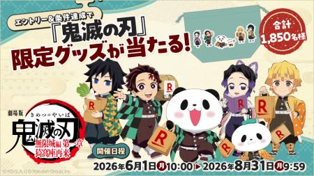 楽天、「楽天ブックス」「楽天モバイル」「Rakuten Fa 楽天、「楽天ブックス」「楽天モバイル」「Rakuten Fa