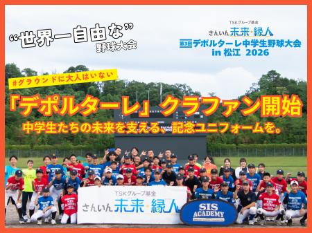 グラウンドに大人はいない。中学生たちだけで戦う野球 グラウンドに大人はいない。中学生たちだけで戦う野球