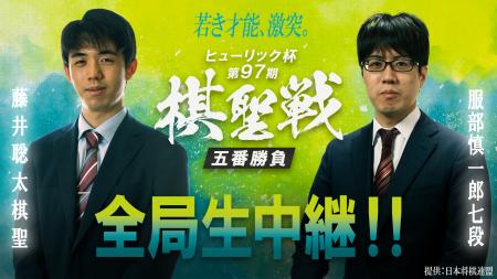 6月4日開幕『囲碁・将棋チャンネル ヒューリック杯第9 6月4日開幕『囲碁・将棋チャンネル ヒューリック杯第9