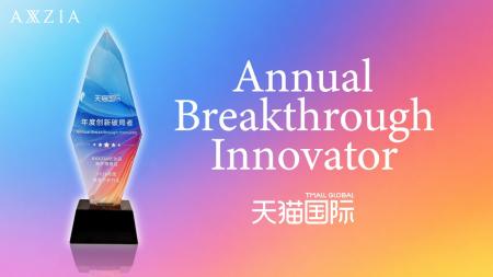 アクシージア、中国最大級の越境ECプラットフォーム「 アクシージア、中国最大級の越境ECプラットフォーム「
