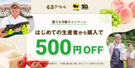 知らなかった“おいしい”に、出会える。誰でも何回でも
