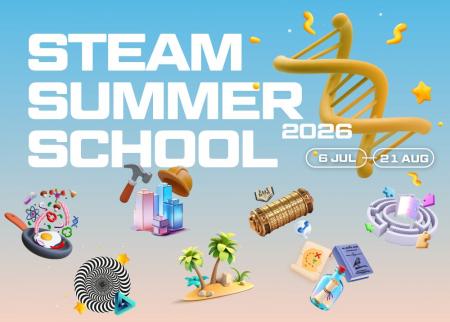 【夏限定イベント】小学生対象「STEAM Summer School 【夏限定イベント】小学生対象「STEAM Summer School