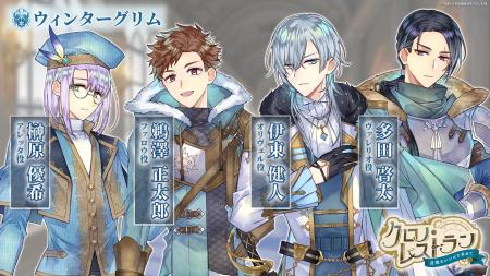 完全新作スマートフォンゲーム『クロノ・レストラン~ 完全新作スマートフォンゲーム『クロノ・レストラン~
