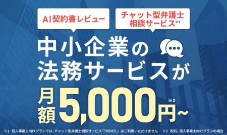 株式会社アシロと販売代理店契約を締結 法務サポート 株式会社アシロと販売代理店契約を締結 法務サポート