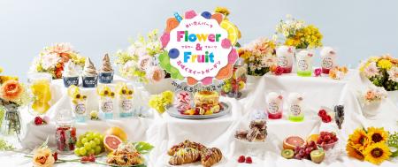 Flower＆Fruit～花咲くスイートガーデン～