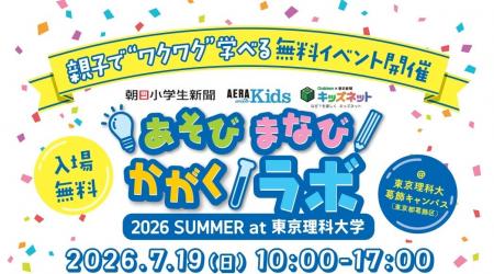 【小島よしおさん、さかなクンらのステージも!】夏休 【小島よしおさん、さかなクンらのステージも!】夏休