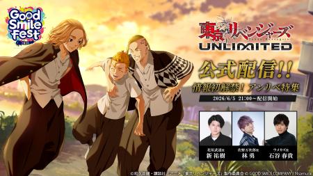 TVアニメ『東京リベンジャーズ 』完全新作スマートフ TVアニメ『東京リベンジャーズ 』完全新作スマートフ
