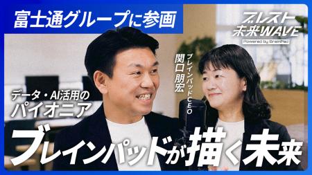 ブレインパッド、公式YouTubeチャンネルおよびInutf-8