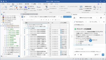デンソークリエイト、システム・ソフトウェア設utf-8