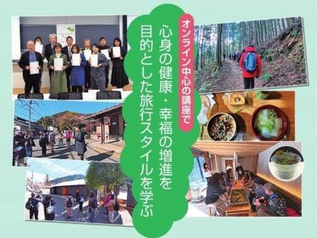 「杏林大学まなび直し講座2026~杏林型ウェルネスツー 「杏林大学まなび直し講座2026~杏林型ウェルネスツー