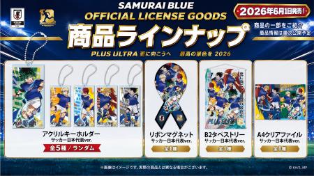 アニメ『僕のヒーローアカデミア』サッカー日本代表ve