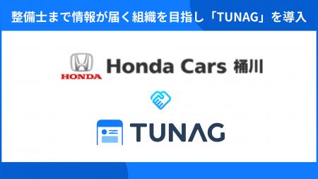 Honda Cars 桶川、拠点を超え整備士まで情報がダイレ Honda Cars 桶川、拠点を超え整備士まで情報がダイレ