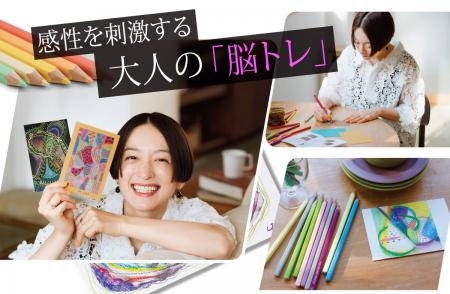 世界が注目する日本発の芸術療法「臨床美術」のメソッ 世界が注目する日本発の芸術療法「臨床美術」のメソッ