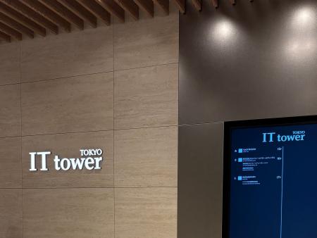 株式会社AI Orchestra、事業拡大に伴い「池袋IT tower 株式会社AI Orchestra、事業拡大に伴い「池袋IT tower