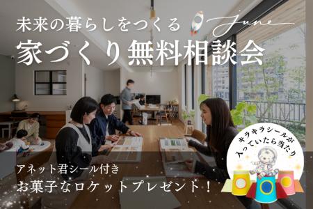 【アネシス福岡】雨の日の外出先に、設計士とじっくり