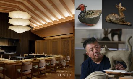 【ROKU KYOTO, LXR Hotels & Resorts】陶芸界の巨匠 