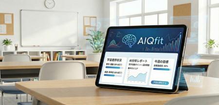 【合理的配慮の義務化に対応】学習塾の負担をAIで自動 【合理的配慮の義務化に対応】学習塾の負担をAIで自動
