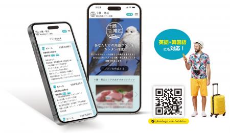 自治体向け観光WEBサービス『 プラン de GO ! 』を提 自治体向け観光WEBサービス『 プラン de GO ! 』を提