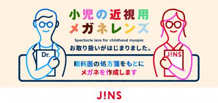 眼科医連携×専門スタッフによる質の高いメガネ作製環 眼科医連携×専門スタッフによる質の高いメガネ作製環